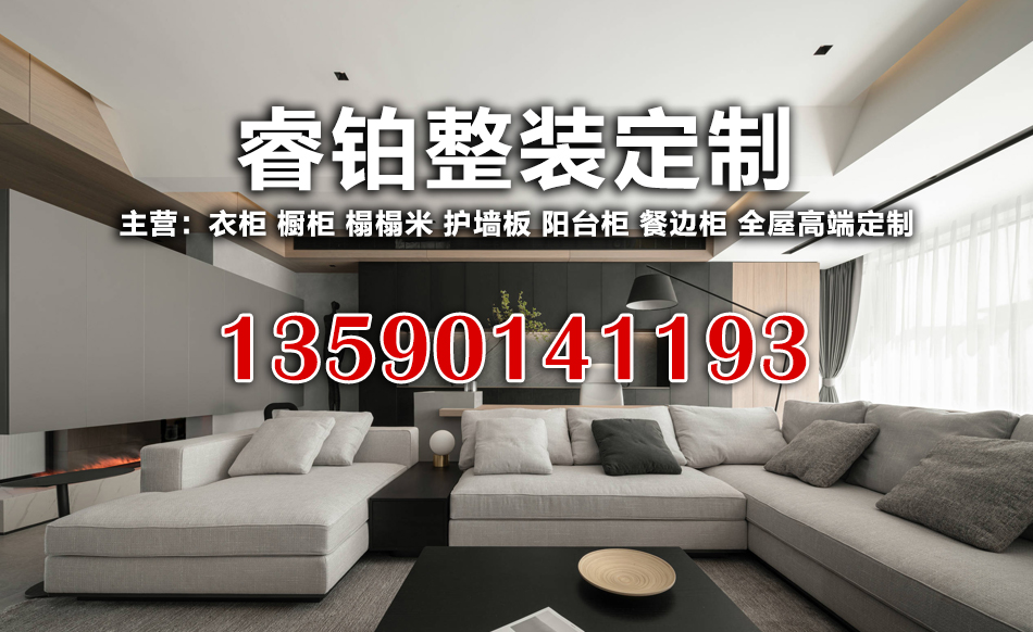 睿铂整装定制